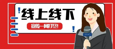 開展在即 | 第26屆杭州紡織服裝供應(yīng)鏈博覽會，線上線下宣傳一網(wǎng)打盡！