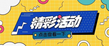 第26屆杭州紡織服裝供應(yīng)鏈博覽會，時(shí)尚大秀、電商直播、大咖講師都來了！