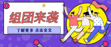 風(fēng)馳電掣 | 第26屆杭州紡織服裝供應(yīng)鏈博覽會，專業(yè)買家組團(tuán)來襲！